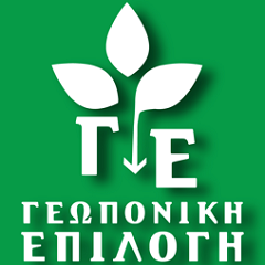 Logo γεωπονική επιλογή 240x240
