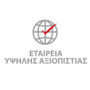 ΕΤΑΙΡΕΙΑ ΥΨΗΛΗΣ ΑΞΙΟΠΙΣΤΙΑΣ